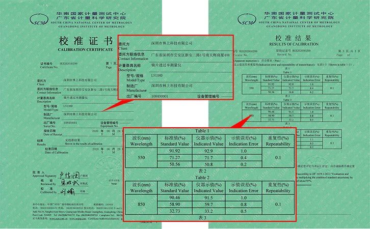 鏡片透過率測(cè)量儀校準(zhǔn)證書