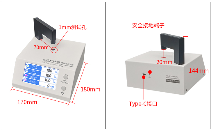 LS108藍(lán)紫光測(cè)試儀外觀(guān)尺寸
